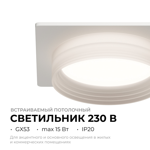 Точечный светильник Apeyron 16-112 изображение в интернет-магазине Cramer Light фото 2