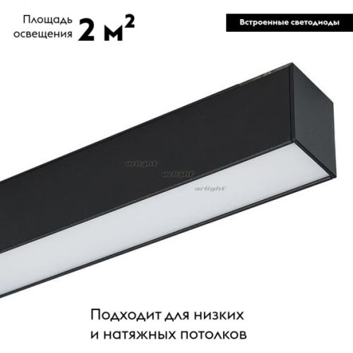 Светильник на шине Arlight 026947 изображение в интернет-магазине Cramer Light фото 2