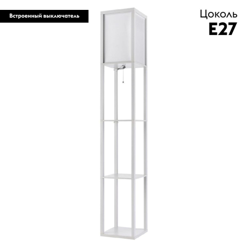 Торшер Lumion Practic 8089/1F изображение в интернет-магазине Cramer Light фото 2