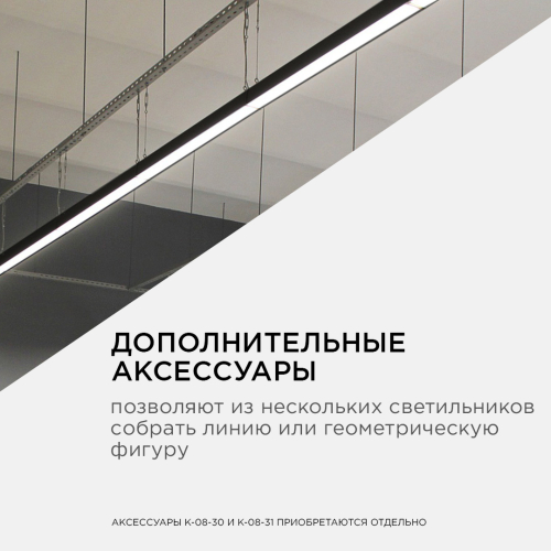 Линейный подвесной светильник Apeyron 30-10 изображение в интернет-магазине Cramer Light фото 5