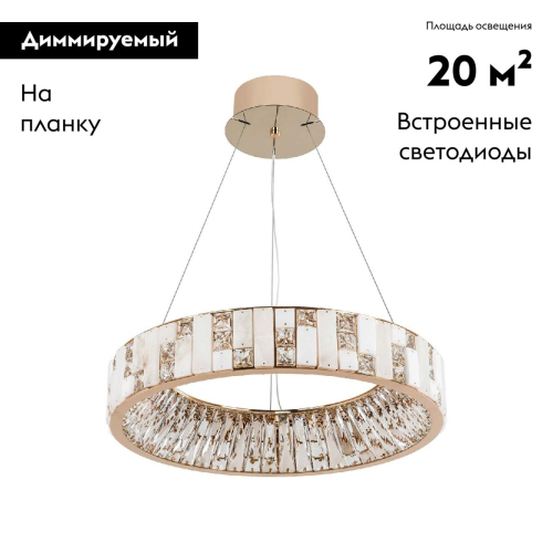 Подвесная люстра Modelux ML.6988.600P GD изображение в интернет-магазине Cramer Light фото 2