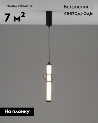 Подвесной светильник Moderli Arabella V11169-PL изображение в интернет-магазине Cramer Light фото 2