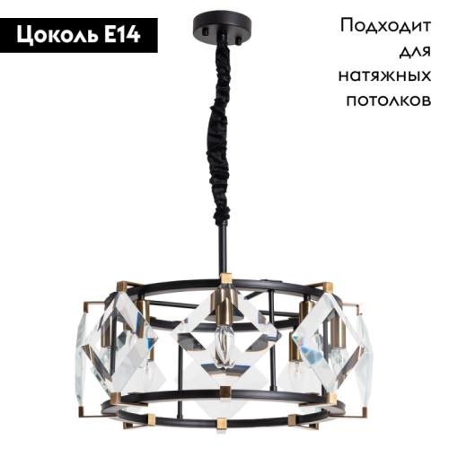 Подвесная люстра Divinare Elliot 7304/04 SP-8 изображение в интернет-магазине Cramer Light фото 2