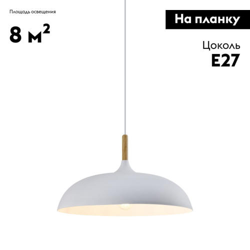 Подвесной светильник Moderli Hygo V11447-1P изображение в интернет-магазине Cramer Light фото 2