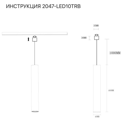 Трековый светильник Simple Story 2047-LED10TRB изображение в интернет-магазине Cramer Light фото 2