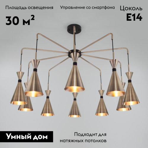 Потолочная люстра Bogates Glustin 316/10 Smart a057226 изображение в интернет-магазине Cramer Light фото 2