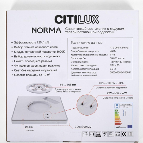 Потолочный светильник Citilux Norma CL748K301 изображение в интернет-магазине Cramer Light фото 12