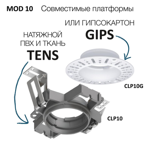 Точечный светильник Skytek SkyPORT.10 MOD-R CLP10MR2 изображение в интернет-магазине Cramer Light фото 7