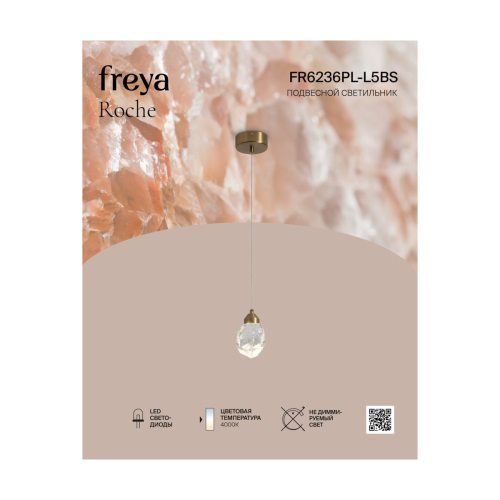 Подвесной светильник Freya Roche FR6236PL-L5BS изображение в интернет-магазине Cramer Light фото 12