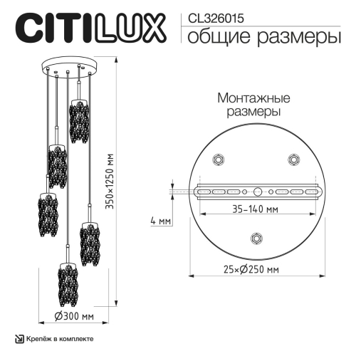 Подвесной светильник Citilux Ronin CL326015 изображение в интернет-магазине Cramer Light фото 9