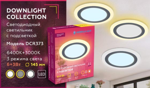 Встраиваемый светодиодный светильник Ambrella Light Downlight DCR373 изображение в интернет-магазине Cramer Light фото 4
