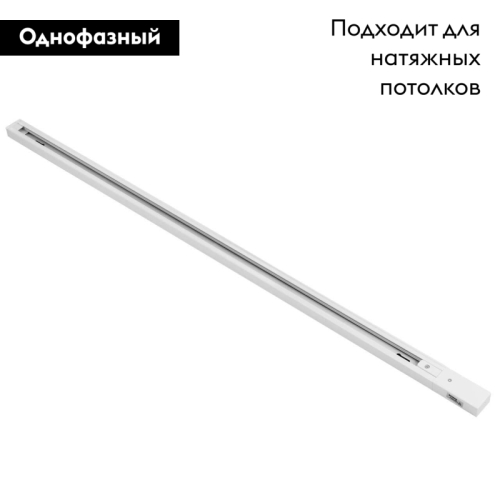 Шинопровод однофазный Lightstar Barra 502035 изображение в интернет-магазине Cramer Light фото 2