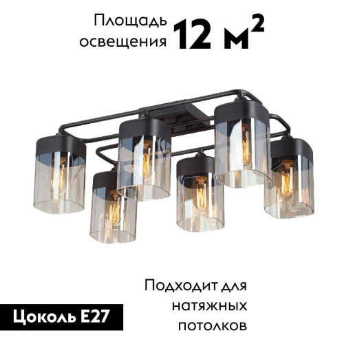 Потолочная люстра Vitaluce V3092-1/6PL изображение в интернет-магазине Cramer Light фото 2
