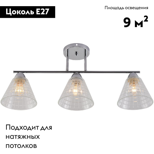 Потолочная люстра Reluce 01529-0.3-03 CR изображение в интернет-магазине Cramer Light фото 2