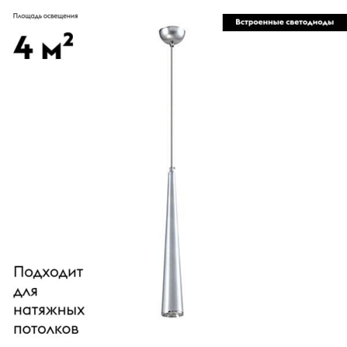 Подвесной светодиодный светильник Moderli Epoch V2352-PL изображение в интернет-магазине Cramer Light фото 2