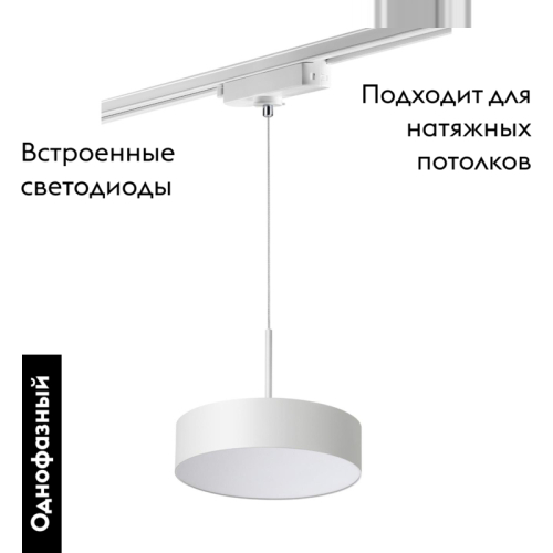 Трековый однофазный светильник Novotech Prometa 358767 изображение в интернет-магазине Cramer Light фото 5