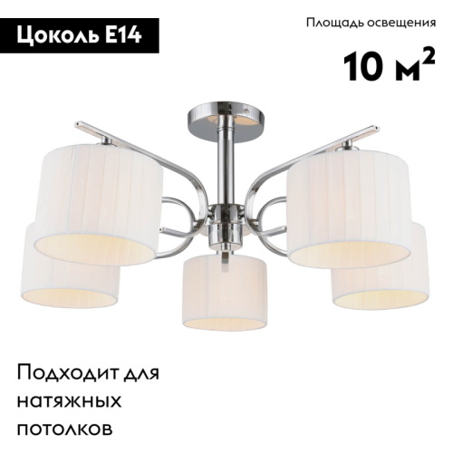 Потолочная люстра Omnilux Neviano OML-34207-05 изображение в интернет-магазине Cramer Light фото 2