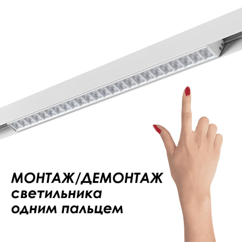 Шинопровод Novotech Flum 135153 изображение в интернет-магазине Cramer Light фото 4