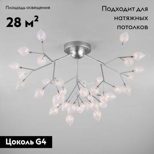 Потолочная люстра Bogates Boccio 548 Smart a043940 изображение в интернет-магазине Cramer Light фото 7
