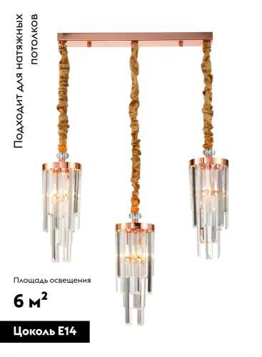 Подвесной светильник Moderli Stiland V10040-3P изображение в интернет-магазине Cramer Light фото 2