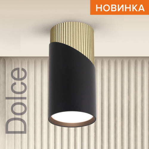 Накладной светильник Wolta Dolce WSL-GU10/06BG изображение в интернет-магазине Cramer Light фото 3