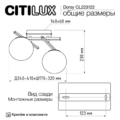 Потолочный светильник Citilux Dorsy CL223122 изображение в интернет-магазине Cramer Light фото 9