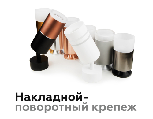 Насадка передняя Ambrella Light DIY Spot N6235 изображение в интернет-магазине Cramer Light фото 8