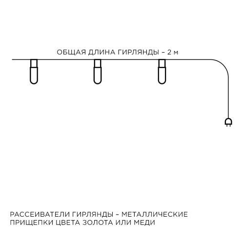 Гирлянда светодиодная Прищепка Apeyron Прищепка 15-59 дополнительное фото фото 5
