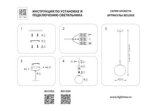 Подвесной светильник Lightstar Sferetta 801004 изображение в интернет-магазине Cramer Light фото 4