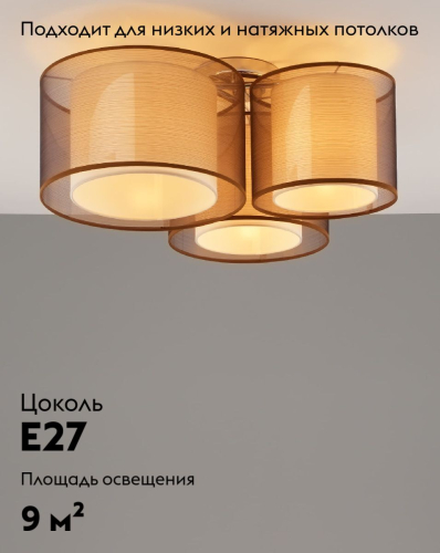 Потолочный светильник Moderli Room V10623-3C изображение в интернет-магазине Cramer Light фото 2