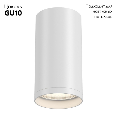 Потолочный светильник Maytoni FOCUS S C052CL-01W изображение в интернет-магазине Cramer Light фото 2