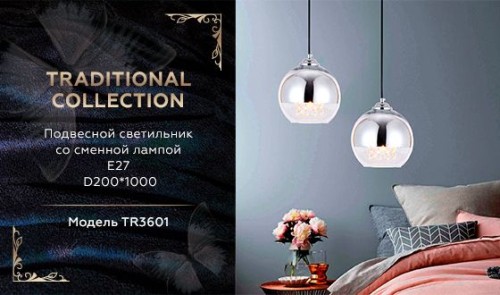 Подвесной светильник Ambrella Light Traditional TR3601 изображение в интернет-магазине Cramer Light фото 2