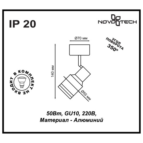 Спот Novotech Pipe 370396 изображение в интернет-магазине Cramer Light фото 3