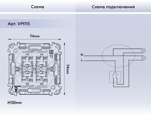 Механизм 2-кл выключателя Ambrella Volt Quant VM115 дополнительное фото фото 3