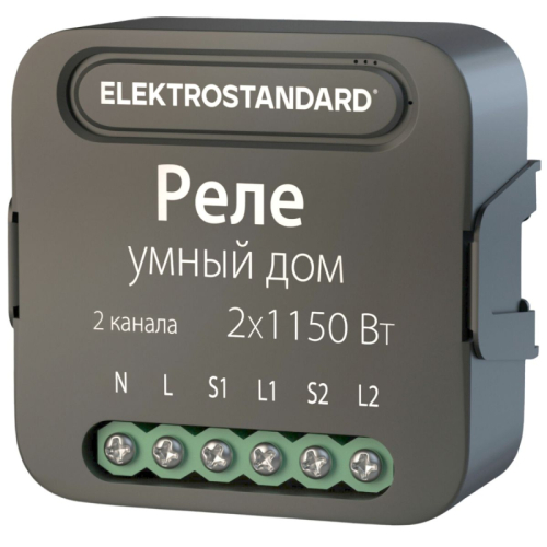 Умное двухканальное реле Elektrostandard 4690389185083 a059326 дополнительное фото