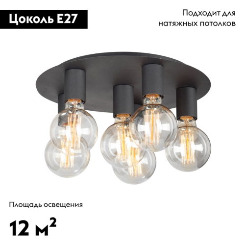 Потолочная люстра Vitaluce V4969-1/6PL изображение в интернет-магазине Cramer Light фото 2