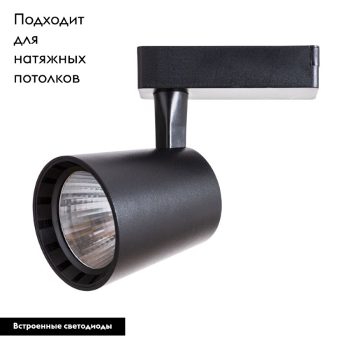 Спот ARTE Lamp A2324PL-1BK изображение в интернет-магазине Cramer Light фото 2