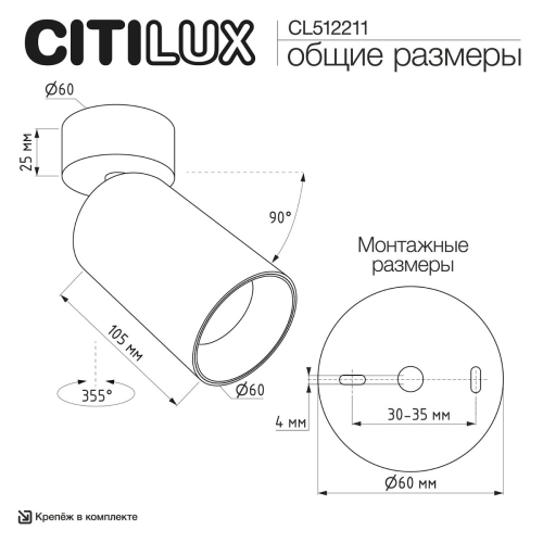 Накладной спот Citilux Axel CL512211 изображение в интернет-магазине Cramer Light фото 13
