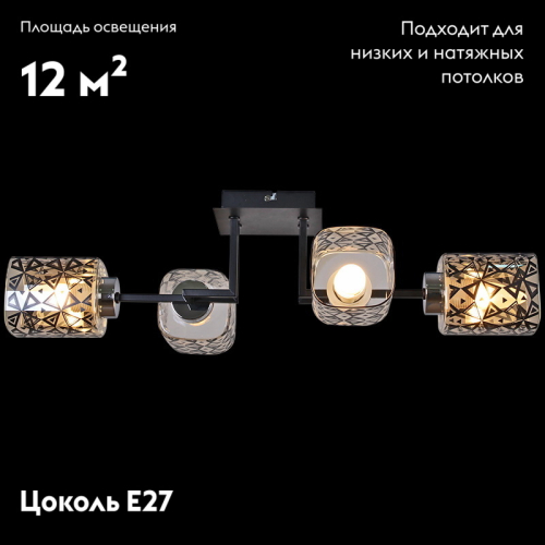 Потолочная люстра Reluce 61719-0.3-04 изображение в интернет-магазине Cramer Light фото 2