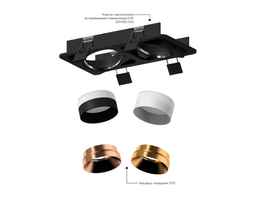 Насадка передняя Ambrella Light DIY Spot N7034 изображение в интернет-магазине Cramer Light фото 3