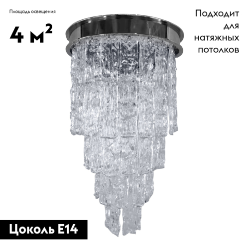Потолочная люстра Delight Collection 85339 chrome/clear изображение в интернет-магазине Cramer Light фото 2