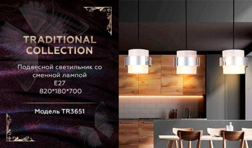 Подвесной светильник Ambrella Light Traditional TR3651 изображение в интернет-магазине Cramer Light фото 2