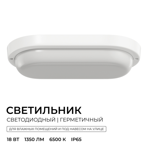 Светильник светодиодный герметичный OGM О28-12 изображение в интернет-магазине Cramer Light фото 4