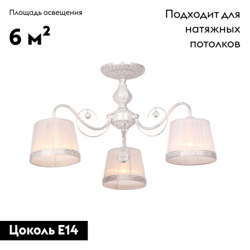 Потолочная люстра Omnilux Campovaglio OML-54117-03 изображение в интернет-магазине Cramer Light фото 2