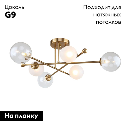 Потолочная люстра F-Promo Balance 2991-6P изображение в интернет-магазине Cramer Light фото 2