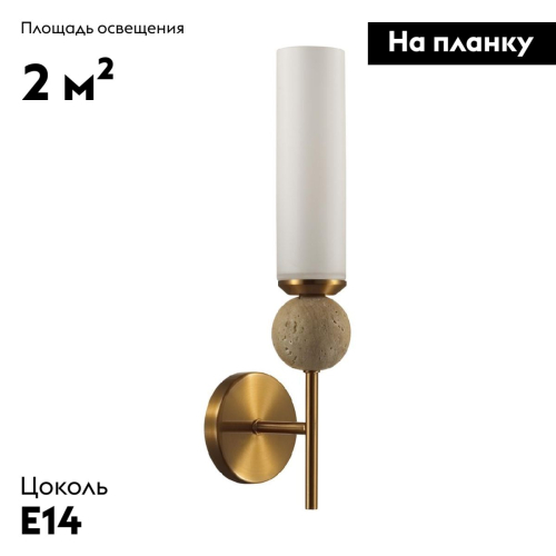Бра Odeon Light Lolla 6625/1W дополнительное фото фото 2