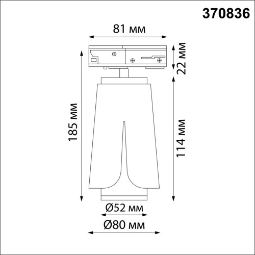 Трековый светильник Novotech Tulip 370836 изображение в интернет-магазине Cramer Light фото 2