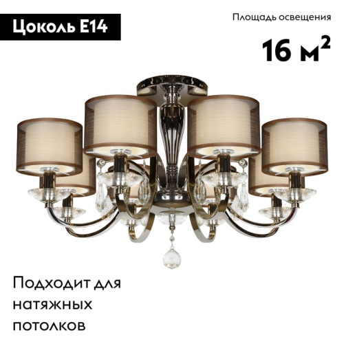 Потолочная люстра iLamp Sofia 88210/8 CR изображение в интернет-магазине Cramer Light фото 5