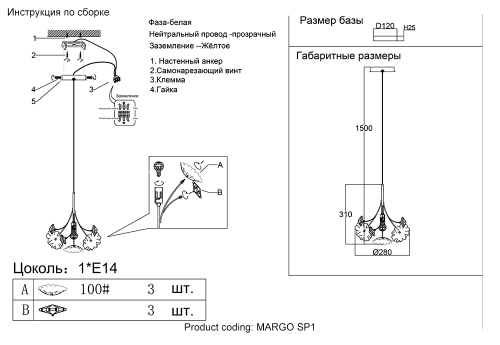 Подвесной светильник Crystal Lux MARGO SP1 изображение в интернет-магазине Cramer Light фото 3