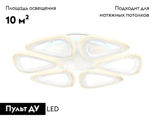 Потолочная люстра Ambrella Light Acrylica Original FA4518 изображение в интернет-магазине Cramer Light фото 2